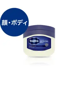 顔・ボディ
