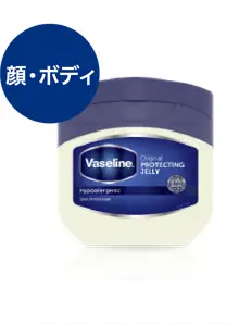 顔・ボディ
