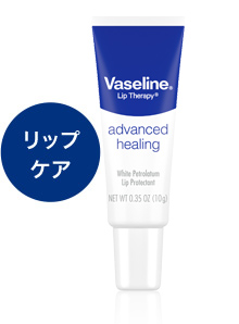 リップケア
