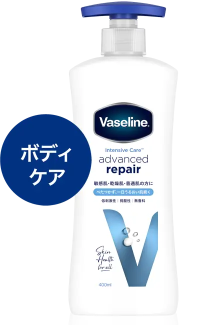 ボディケア