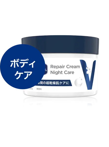 ボディケア